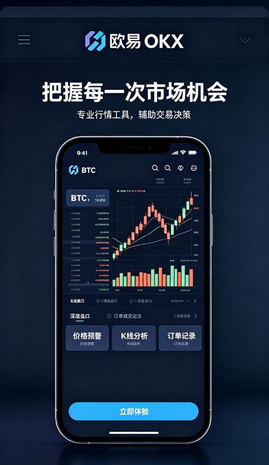 欧交易所APP官方网站使用体验配图